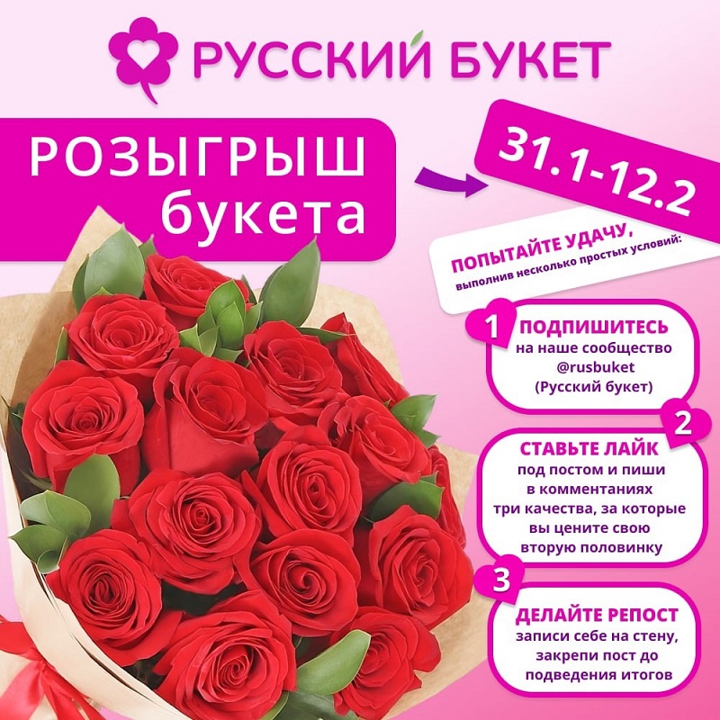 розы в подарок