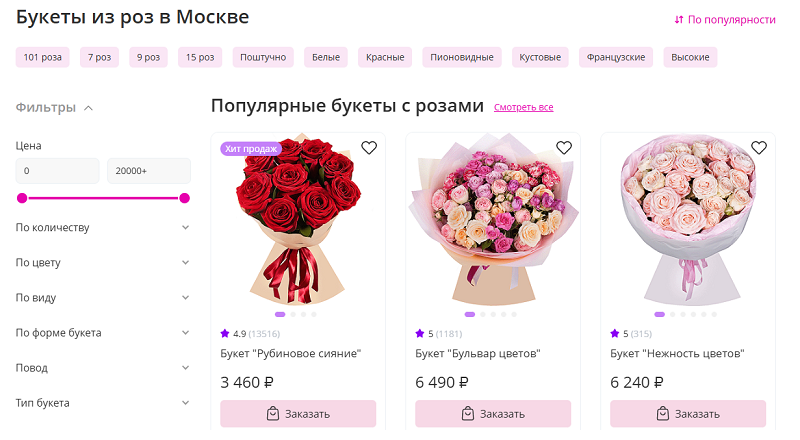 фильтры и сортировка