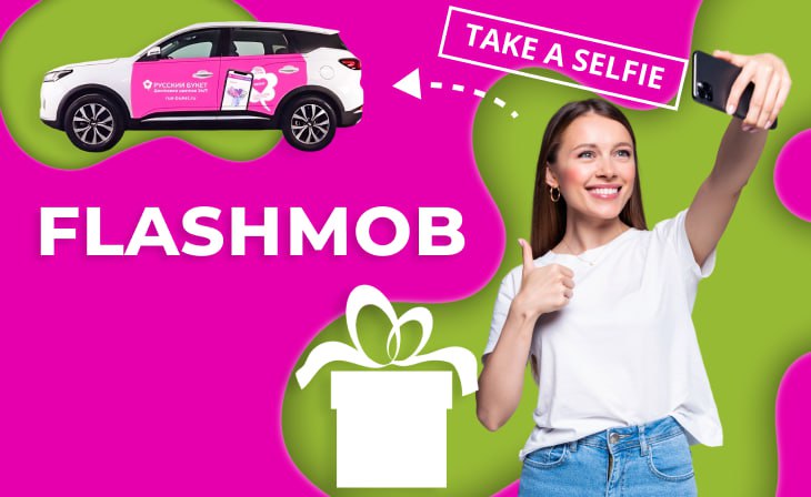 flashmob banner