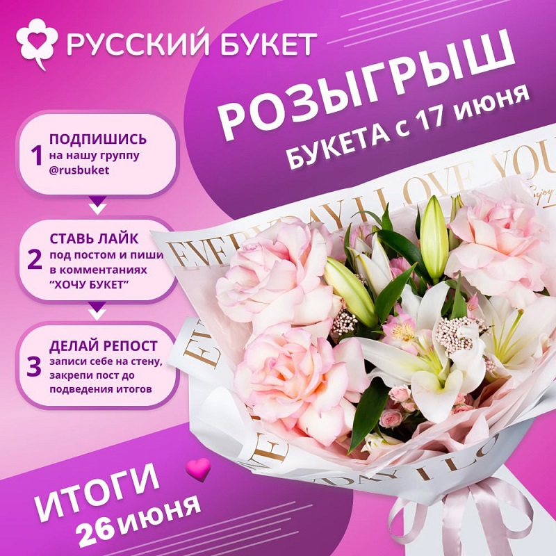 акция вывернутые розы