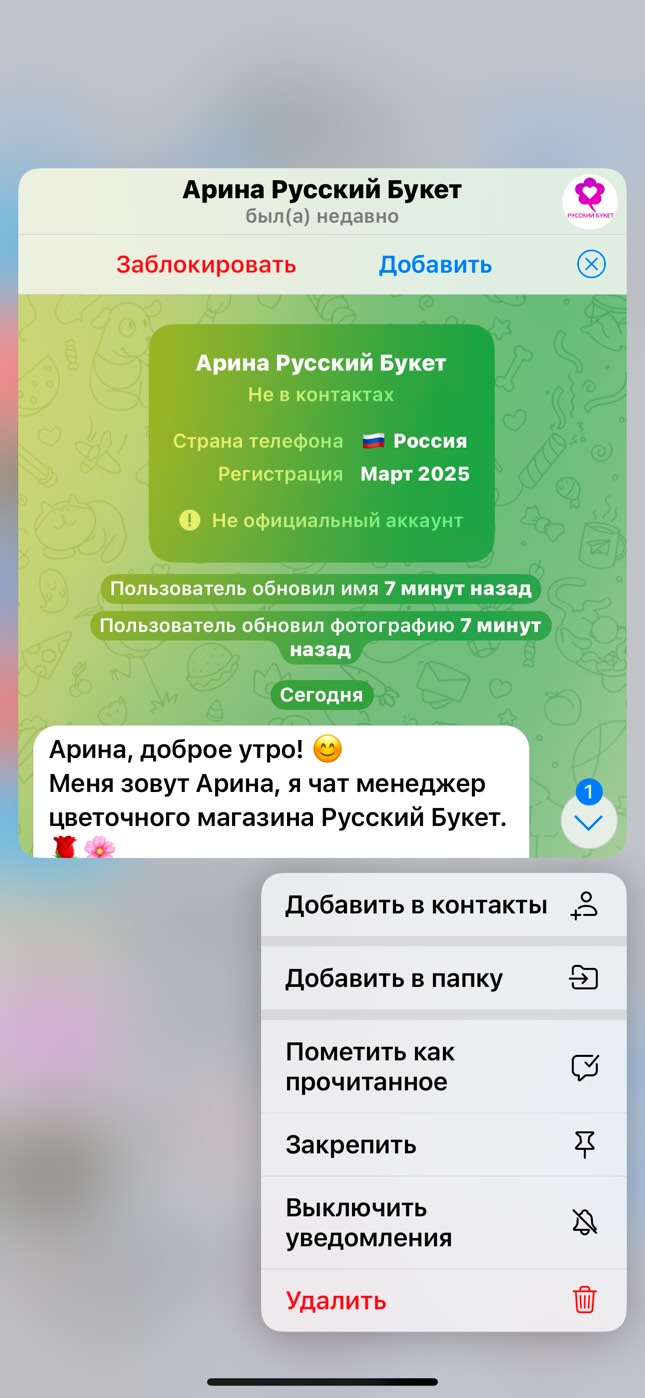 пример переписки