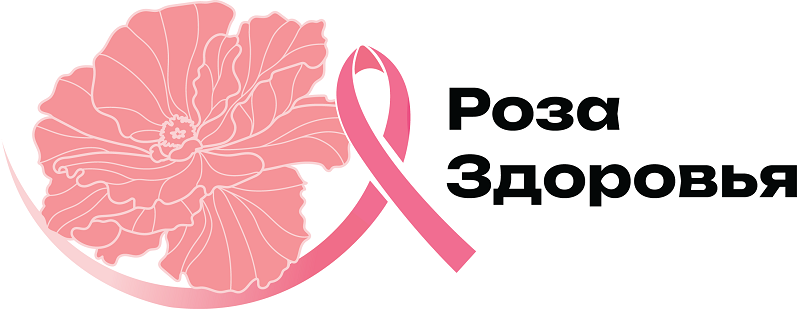 акция роза здоровья
