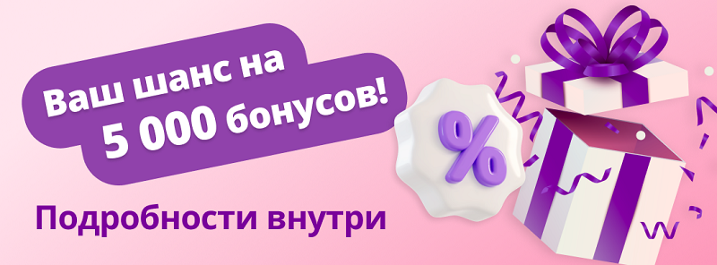 баннер для розыгрыша