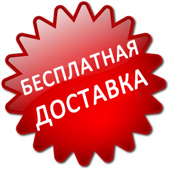 Доставка цветов бесплатно
