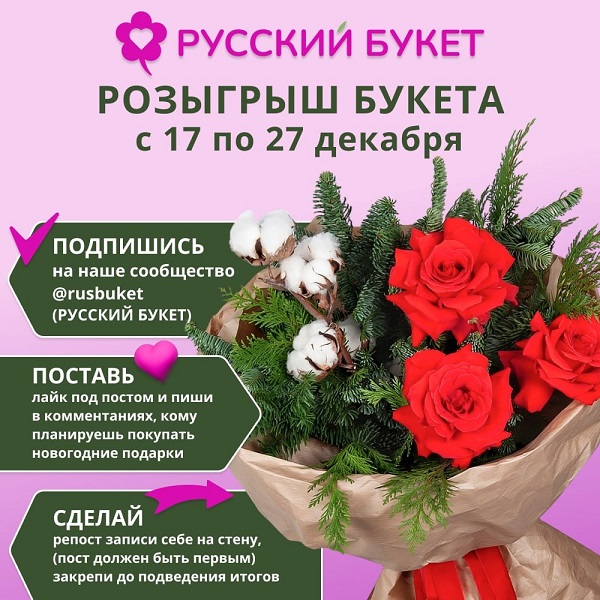 букет в подарок