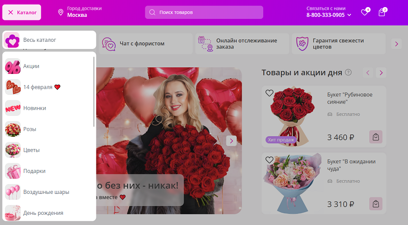 главное меню сайта