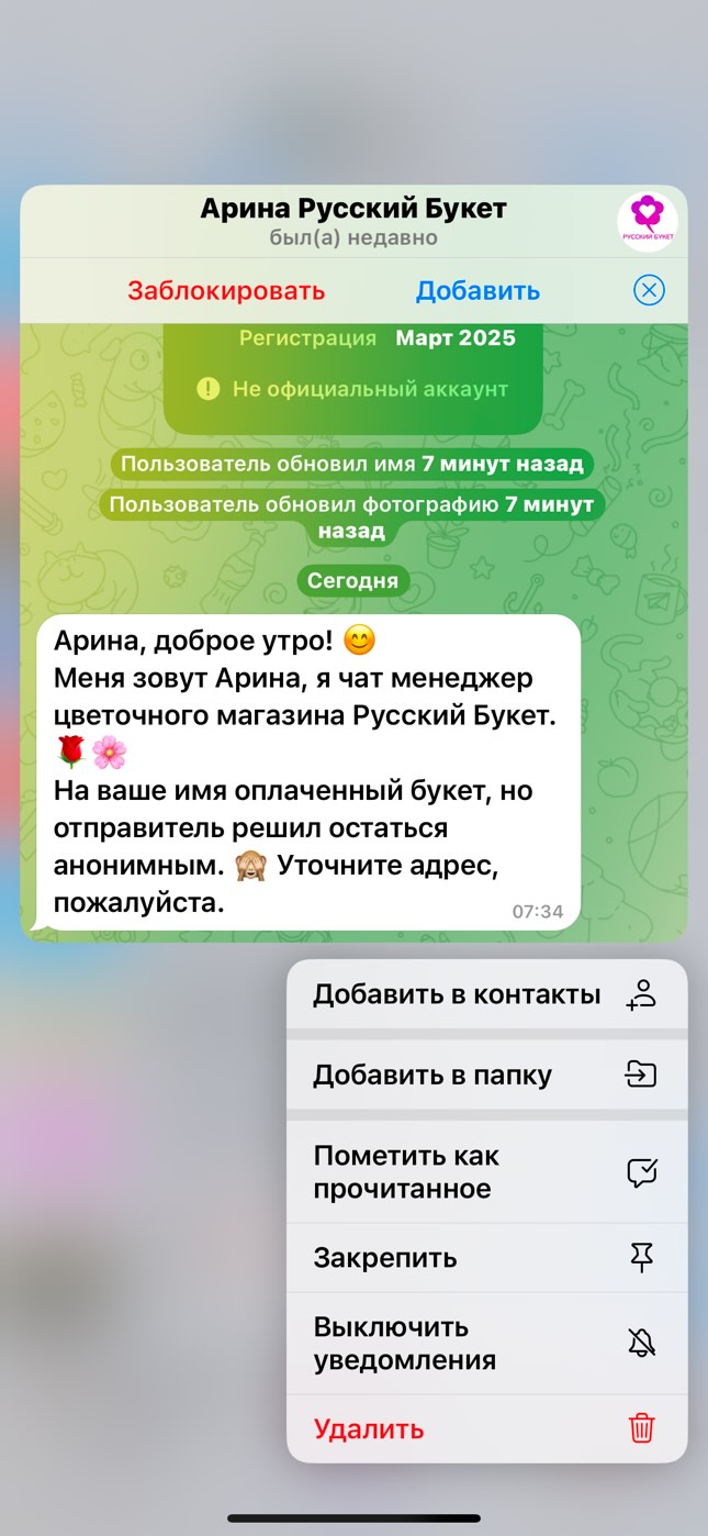 примеры сообщений