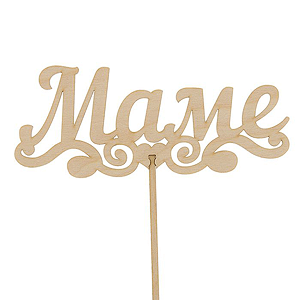 Topper "For mom" with delivery Vologda