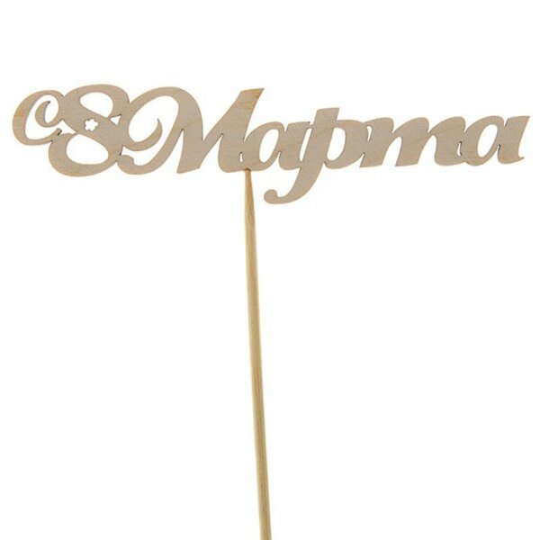 Topper (for flowers)
