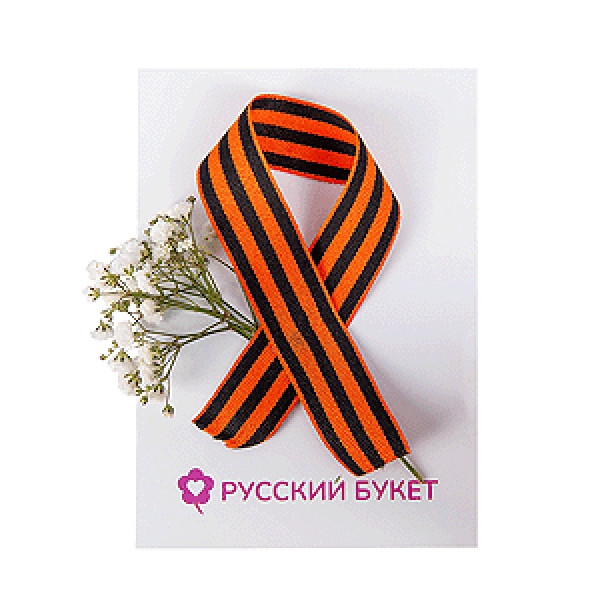 Victory Day!